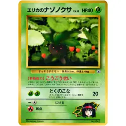 Erika's Oddish No.043 Tamamushi City Gym Old Back 1998 Pokemon Card Japanese - Image 3