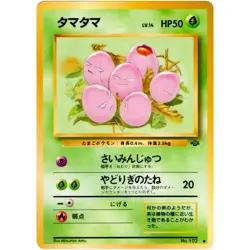 Exeggcute No.102 Jungle Old Back 1997 Pokemon Card Japanese - Image 3
