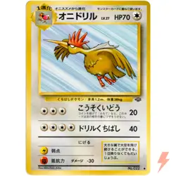 Fearow No.022 Jungle Old Back 1997 Pokemon Card Japanese - Image 1