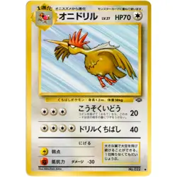 Fearow No.022 Jungle Old Back 1997 Pokemon Card Japanese - Image 3