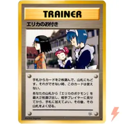 Erika's Maids Gym Heroes Old Back 1998 Pokemon Card Japanese - Image 1