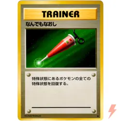 Full Heal Base Set Old Back 1996 Pokemon Card Japanese - Image 1