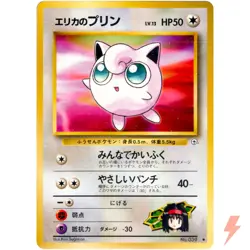Erika's Jigglypuff No.039 Gym Heroes Old Back 1998 Pokemon Card Japanese - Image 1