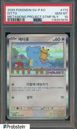 2025 POKEMON KOREAN SV-P PROMO 173 DITTO METAMONG PROJECT QR STAMP RALLY PSA 10 - Image 1
