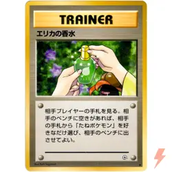 Erika's Perfume Gym Heroes Old Back 1998 Pokemon Card Japanese - Image 1