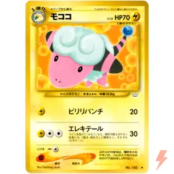 Flaaffy No.180 Neo Revelation Old Back 2000 Pokemon Card Japanese - Image 1