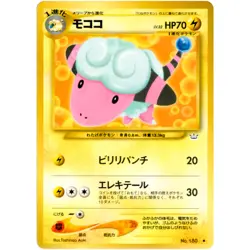 Flaaffy No.180 Neo Revelation Old Back 2000 Pokemon Card Japanese - Image 3