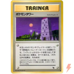 Vending Machine cards Series 3 (Green) Old Back 1998 Pokemon Card Japanese - Image 1