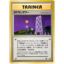 Vending Machine cards Series 3 (Green) Old Back 1998 Pokemon Card Japanese - Image 3