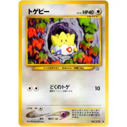 Togepi No.175 Neo Genesis Old Back 2000 Pokemon Card Japanese - Image 3