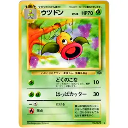 Weepinbell No.070 Jungle Old Back 1997 Pokemon Card Japanese - Image 3