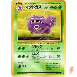 Weezing No.110 Fossil Old Back 1997 Pokemon Card Japanese - Image 1