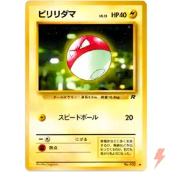 Voltorb No.100 Team Rocket Old Back 1997 Pokemon Card Japanese - Image 1