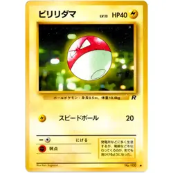 Voltorb No.100 Team Rocket Old Back 1997 Pokemon Card Japanese - Image 3