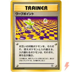 Warp Point Gym Challenge Old Back 1999 Pokemon Card Japanese - Image 1
