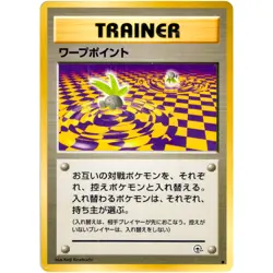 Warp Point Gym Challenge Old Back 1999 Pokemon Card Japanese - Image 3