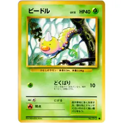 Weedle No.013 Base Set Old Back 1996 Pokemon Card Japanese - Image 3