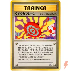 Tickling Machine Gym Challenge Old Back 1999 Pokemon Card Japanese - Image 1