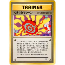 Tickling Machine Gym Challenge Old Back 1999 Pokemon Card Japanese - Image 3