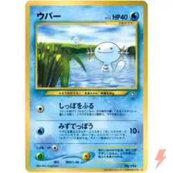 Wooper No.194 neo Promo Old Back 1999 Pokemon Card Japanese - Image 1