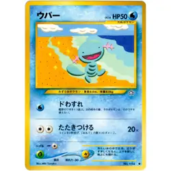 Wooper No.194 Neo Genesis Old Back 2000 Pokemon Card Japanese - Image 3
