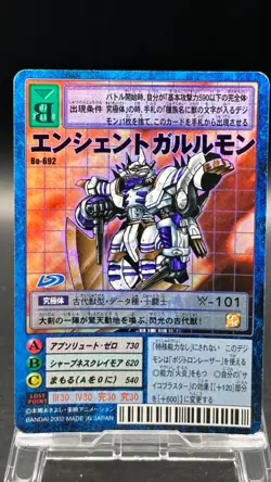 AncientGarurumon Digimon Card Game 2002 Bandai Foil Rare Japanese Bo-692 - Image 1