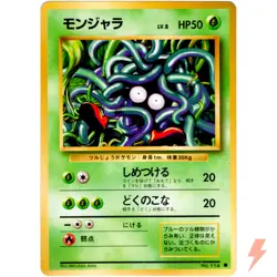 Tangela No.114 Base Set Old Back 1996 Pokemon Card Japanese - Image 1