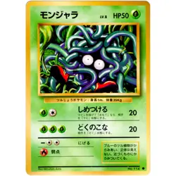 Tangela No.114 Base Set Old Back 1996 Pokemon Card Japanese - Image 3