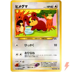 Teddiursa No.216 Neo Discovery Old Back 2000 Pokemon Card Japanese - Image 1