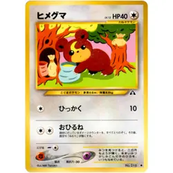 Teddiursa No.216 Neo Discovery Old Back 2000 Pokemon Card Japanese - Image 3