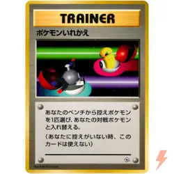 Switch Nivi City Gym Old Back 1998 Pokemon Card Japanese - Image 1