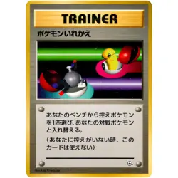 Switch Nivi City Gym Old Back 1998 Pokemon Card Japanese - Image 3