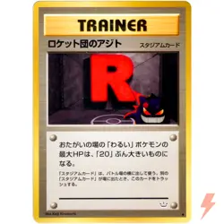 Team Rocket Neo Revelation Old Back 2000 Pokemon Card Japanese - Image 1