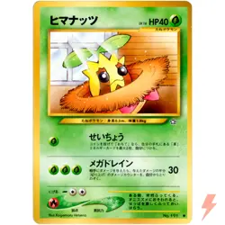 Sunkern No.191 Neo Genesis Old Back 2000 Pokemon Card Japanese - Image 1