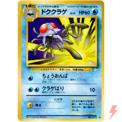 Tentacruel No.073 Fossil Old Back 1997 Pokemon Card Japanese - Image 1