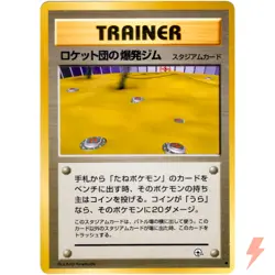 Team Rocket Gym Challenge Old Back 1999 Pokemon Card Japanese - Image 1