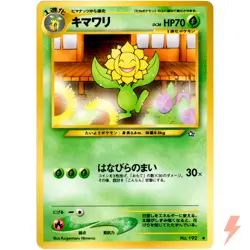 Sunflora No.192 Neo Genesis Old Back 2000 Pokemon Card Japanese - Image 1
