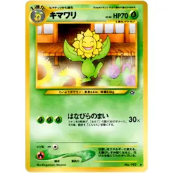 Sunflora No.192 Neo Genesis Old Back 2000 Pokemon Card Japanese - Image 3