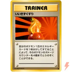 Super Potion Base Set Old Back 1996 Pokemon Card Japanese - Image 1
