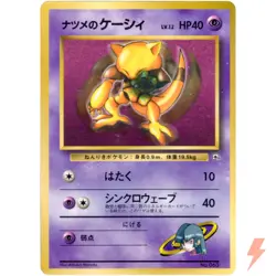 Sabrina No.063 Promo Old Back 1999 Pokemon Card Japanese - Image 1