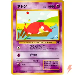Slowpoke No.079 Team Rocket Old Back 1997 Pokemon Card Japanese - Image 1
