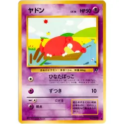 Slowpoke No.079 Team Rocket Old Back 1997 Pokemon Card Japanese - Image 3