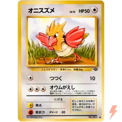 Spearow No.021 Jungle Old Back 1997 Pokemon Card Japanese - Image 1
