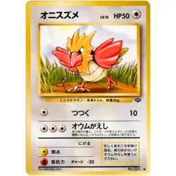 Spearow No.021 Jungle Old Back 1997 Pokemon Card Japanese - Image 3