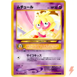 Smoochum No.238 Neo Revelation Old Back 2000 Pokemon Card Japanese - Image 1