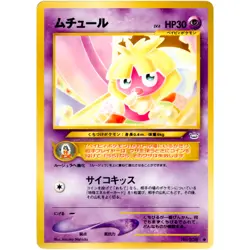 Smoochum No.238 Neo Revelation Old Back 2000 Pokemon Card Japanese - Image 3
