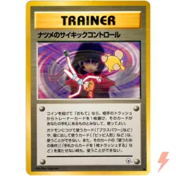Sabrina Gym Challenge Old Back 1999 Pokemon Card Japanese - Image 1