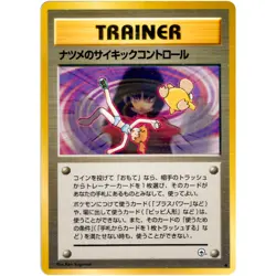 Sabrina Gym Challenge Old Back 1999 Pokemon Card Japanese - Image 3