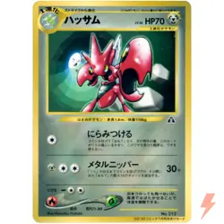Scizor No.212 neo Promo Old Back 2000 Pokemon Card Japanese - Image 1