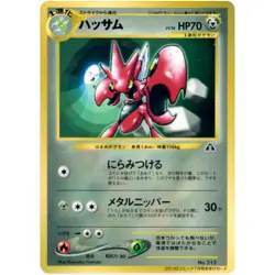 Scizor No.212 neo Promo Old Back 2000 Pokemon Card Japanese - Image 3